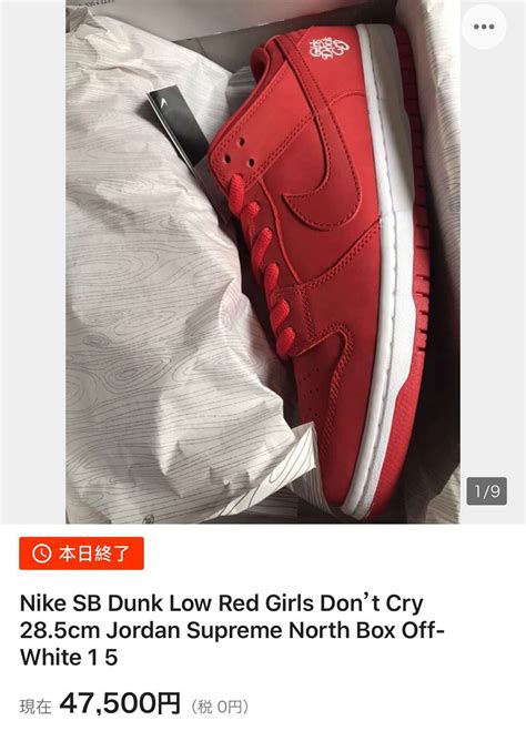 Nike Sb Dunk Low Verdy Girls Dont Cry Ph