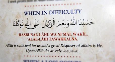 47 likes · 2 talking about this. Greatest helper - Dua when in difficulty: Hasbunal-lahu wa ...