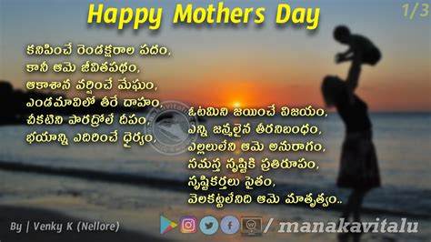 The Ultimate Collection Of Telugu Mother S Day Images Over Breath Taking K Images