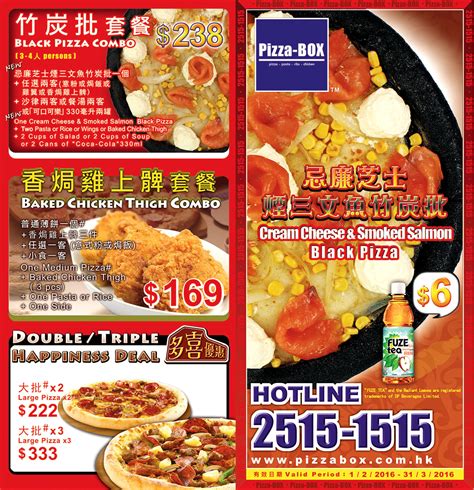 Get it from the app store. 香港pizza box薄餅速遞服務 pizza box delivery menu promotion ...