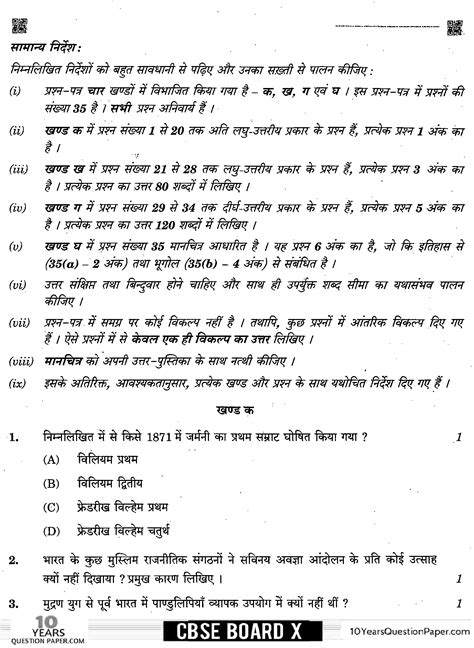 Cbse Social Science Question Paper For Class Lupon Gov Ph