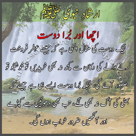Hazrat Muhammad Urdu Quotes Gambaran