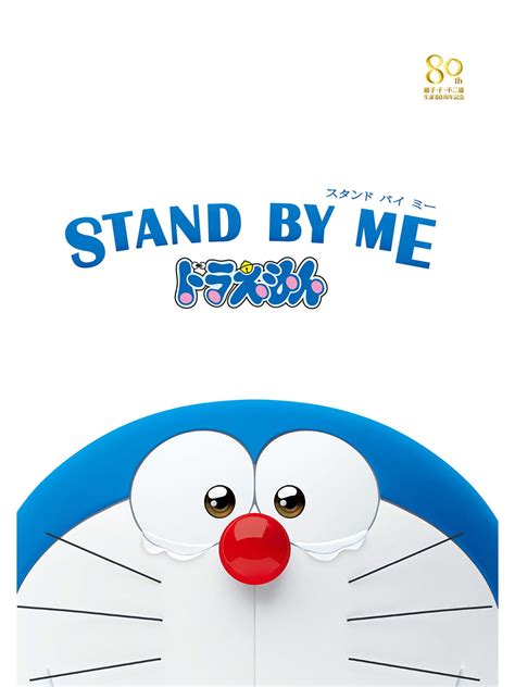 Dia penurut, tidak beruntung, dan takut akan banyak hal. Stand by Me Doraemon | Doraemon Wiki | Fandom