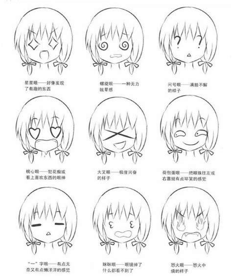 Pin By Shosho Rak On رسم انمي Chibi Drawings Drawing Expressions