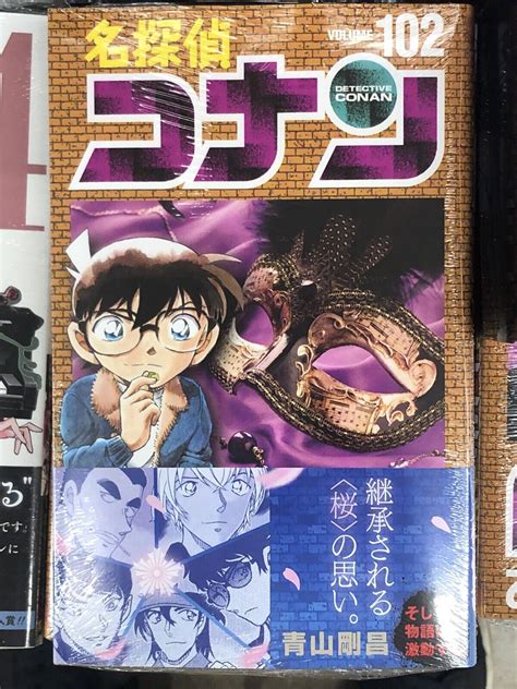 Detective Conan Vol 102 Manga Comics EBay