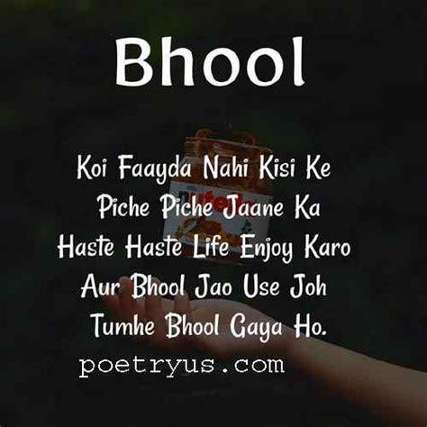 Bhool Shayari Poetry Urdu And Hindi Bhool Jana Sms Status Quotes