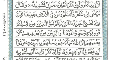 Surah al falaq merupakan surah pendek yang terdiri dari lima ayat. Al Quran Rumi Online : Surah Ibrahim Rumi