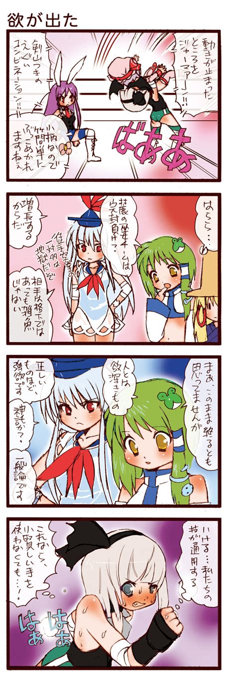 Remilia Scarlet Kochiya Sanae Konpaku Youmu Reisen Udongein Inaba