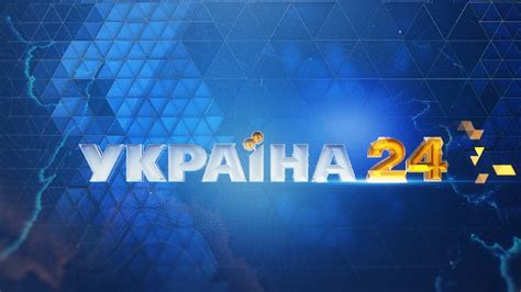 Канал Україна 24: дивитися головні новини в прямому ефірі - Телеканал ...