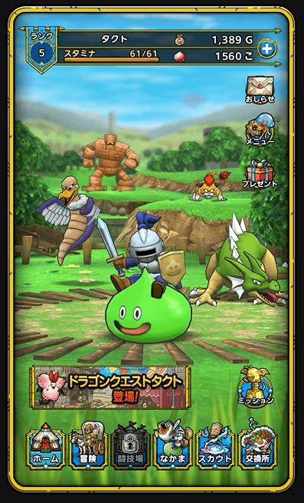 Image Dragon Quest Tact 01 05 02 2020 Gamergencom