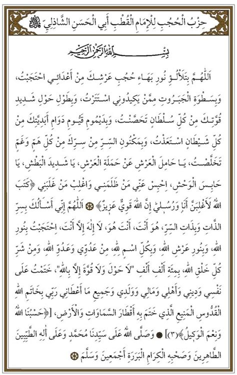 Scopri ricette, idee per la casa, consigli di stile e altre idee da provare. Hizib Alam Nashroh - Teks Dan Tarjamah Hizib Nashr Amalan ...