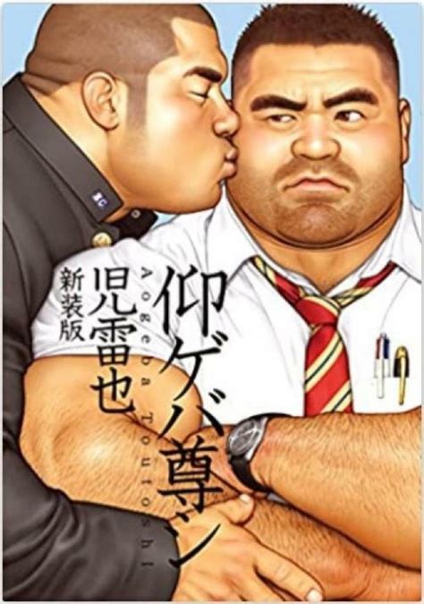 Jiraiya Gay Manga Book AOGEBA TOHTOSHI RARE BL Comic EBay