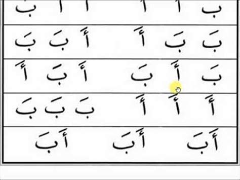 Check 'muka surat' translations into english. Jom Mengaji IQRA 1 MUKA SURAT 1 - YouTube