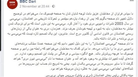 همایش اعتراضی در کابل علیه تغییر نام فیسبوک بی‌بی‌سی برای افغانستان Bbc News فارسی