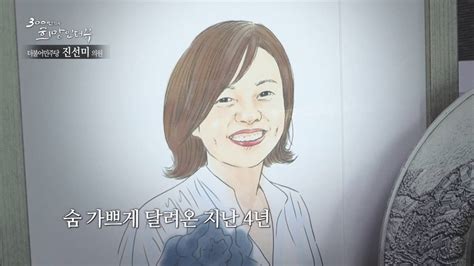 꿀잼유머 3분기 30~40대 화이자·모더나, 50대 az·얀센 투약 가능성 ↑. 국회방송 300인의 희망인터뷰진선미 의원 편 - YouTube