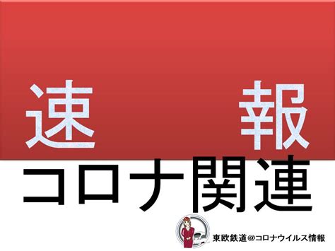 Jul 14, 2021 · 福島県内新たに9人感染 県が13日発表 新型コロナ. 【東京コロナ】5／2は160人感染!「なかなか減らない ...
