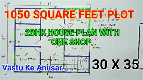 30 X 35 House Plan West West Facing 3035 House Design Youtube