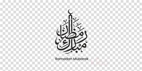 Eid Mubarak Black And White Clipart Ramadan Islam Text Transparent