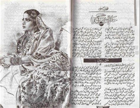 Kitab Dost Hadsay Hi Zindagi Hain By Fouzia Yasmeen Online Reading