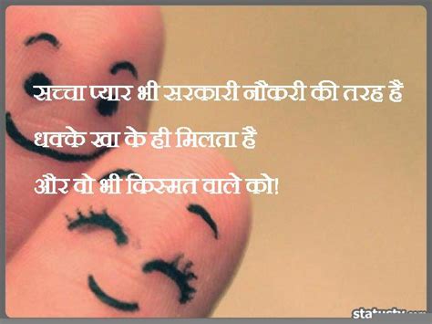 New love whatsapp status in hindi. Statusty.com have more fun images like latest funny status ...