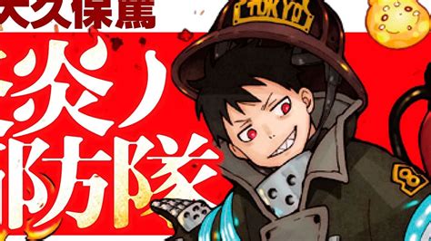 El Manga Fire Force Revela La Portada De Su Volumen Recopilatorio 29