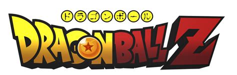 Similar with dragon ball png. Logo - Dragon Ball Z 2014 - By SHikoMT by ShimoMT on ...