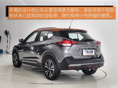 Nissan Kicks สเปคจีน ชูจุดเด่นด้านราคาขาย ใช้เทคโนโลยีเครื่องยนต์จาก Gt