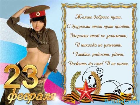 Наши дорогие мужчины, позвольте поздравить вас с 23 февраля! Как прикольно поздравить с 23 февраля 2020 года мужчин ...