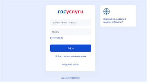 Госуслуги личный кабинет ЕГИССО Вход