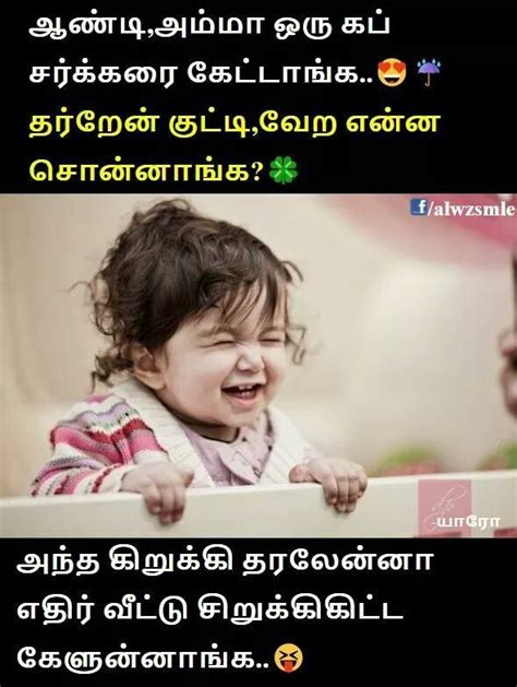 Tamil Jokes Album Good Morning Motivational Quotes