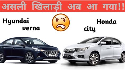 One that is class defying in features and is the statement of a higher league. Hyundai verna 2020 vs Honda city || features ...