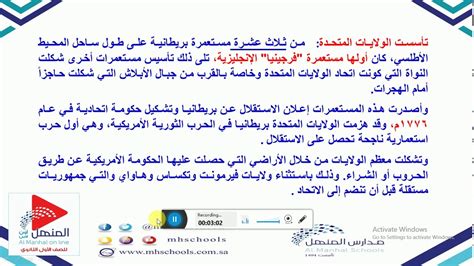 .2 نظام المقررات حلول جميع دروس مادة traveller 2 كتاب الطالب مقررات الطبعة الجديدة 1441 على موقع واجباتي عرض مباشر بدون تحميل بصيغة pdf حل كتاب traveller 2 الطالب انجليزي مقررات اول ثانوي يشمل: ‫اجتماعيات ، أول ثانوي ، الولايات المتحدة 1‬‎ - YouTube