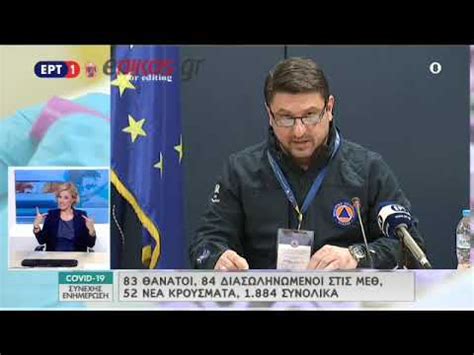 Μετά τις απανωτές μεγάλες φωτιές, ο υφυπουργός πολιτικής προστασίας νίκος χαρδαλιάς και ο υπουργός προστασίας του πολίτη. ΚΟΡΟΝΟΙΟΣ-ΝΙΚΟΣ ΧΑΡΔΑΛΙΑΣ-FAKE NEWS - YouTube