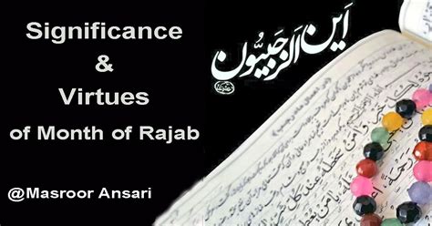 Masroor Ansari Significance And Virtues Of Month Of Rajab