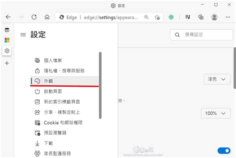 Microsoft Edge 加入「垂直索引標籤」功能，讓分頁標籤移動到左側邊欄