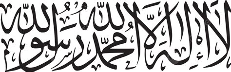 Islamic Calligraphy Writing Laillahaillah Vector Islamic Art Calligraphy God Png And Vector