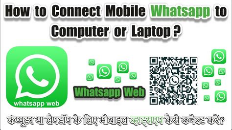 How To Connect Whatsapp Web In Pc Without Qr Code Best Free Download