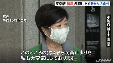 給与は月７万円程度。 「貯蓄は一切できず、娘のために何もしてやれない」と肩を落とした。 東京都渋谷区の美竹公園では２８日から、複数の民間団体による路上生活者の支援活動を続けている。 懐かしきクルマの装備品 2020年は新型コロナウイルス感染症により世界中が変化した年でした。 東京都が新型コロナ感染者数増加を受け再休業要請の基準指標 ...