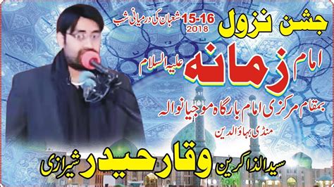 Zakir Syed Waqar Haider Sherazi 15 Shaban 2018 Mojianwala Mandi