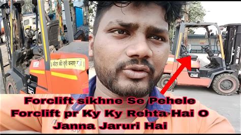 Forclift Sikhne Se Pehele Ky Ky Rehta Hai Janna Jaruri Hai 🤔 Youtube
