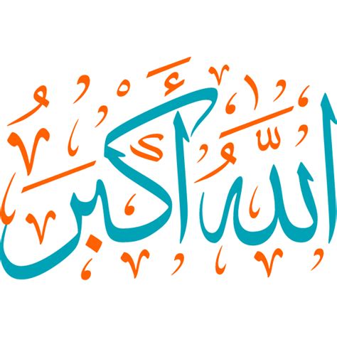 Allah Akbar Arabic Calligraphy Islamic Illustration Vector Free Free