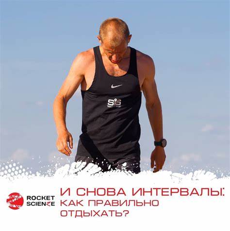 Интервальная тренировка в представлении не нуждается. В мире бега ее Картинка - Интервальная тренировка в представлении не нуждается. В мире бега ее