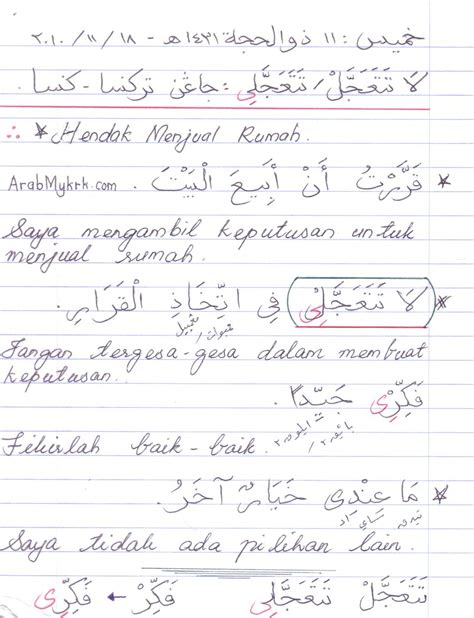 Contoh Ayat Untuk Memulakan Pembentangan Dalam Bahasa Arab 2