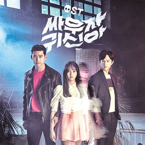 Let´s Fight Ghost Ost All About Asian World