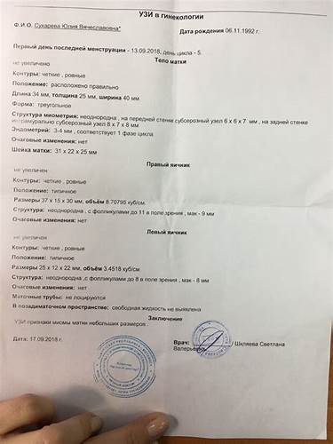 Миома матки и УЗИ - Вопрос гинекологу - 03 Онлайн Картинка - Миома матки и УЗИ - Вопрос гинекологу - 03 Онлайн