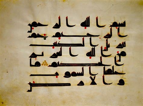 Arabic Calligraphy In The Kufic Script Calligraphy Gambaran