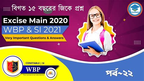 Wbp Excise Constable Main Si Practice Set Previous Year Mcq Part