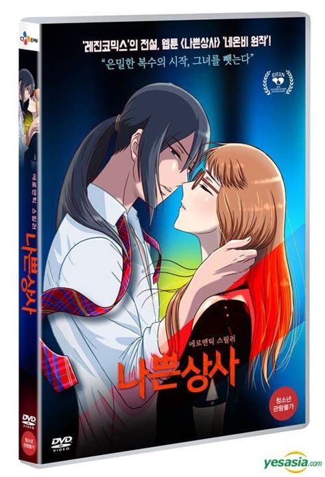 Untuk informasi lainnya anda bisa melihat sinopsis dan jalan cerita lainnya di nonton secret in bed with my boss sub indo (2020). Just out on DVD Korean Animated Movie 'My Bad Boss' | Videos