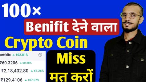 If you planning to trade crypto please consult a financial adviser. 100× Benifit देने वाला Crypto Coin 2021 | Best Profitable ...