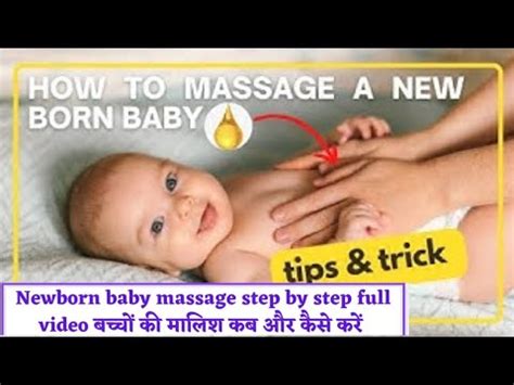 How To Massage New Born Baby In Hindi Baby Massage Lahan Balachi Malish Kashi